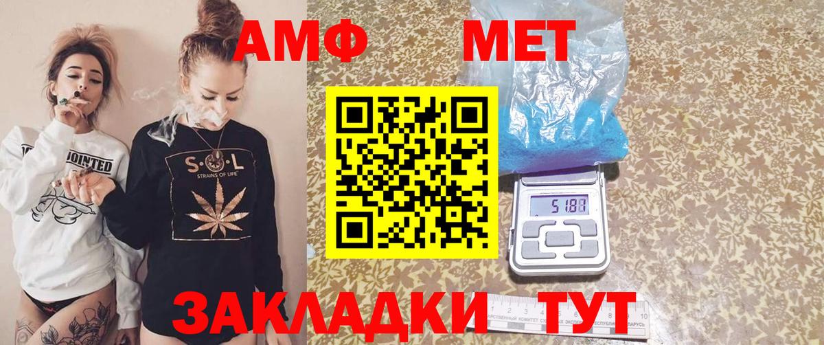 Amphetamine VHQ Железноводск