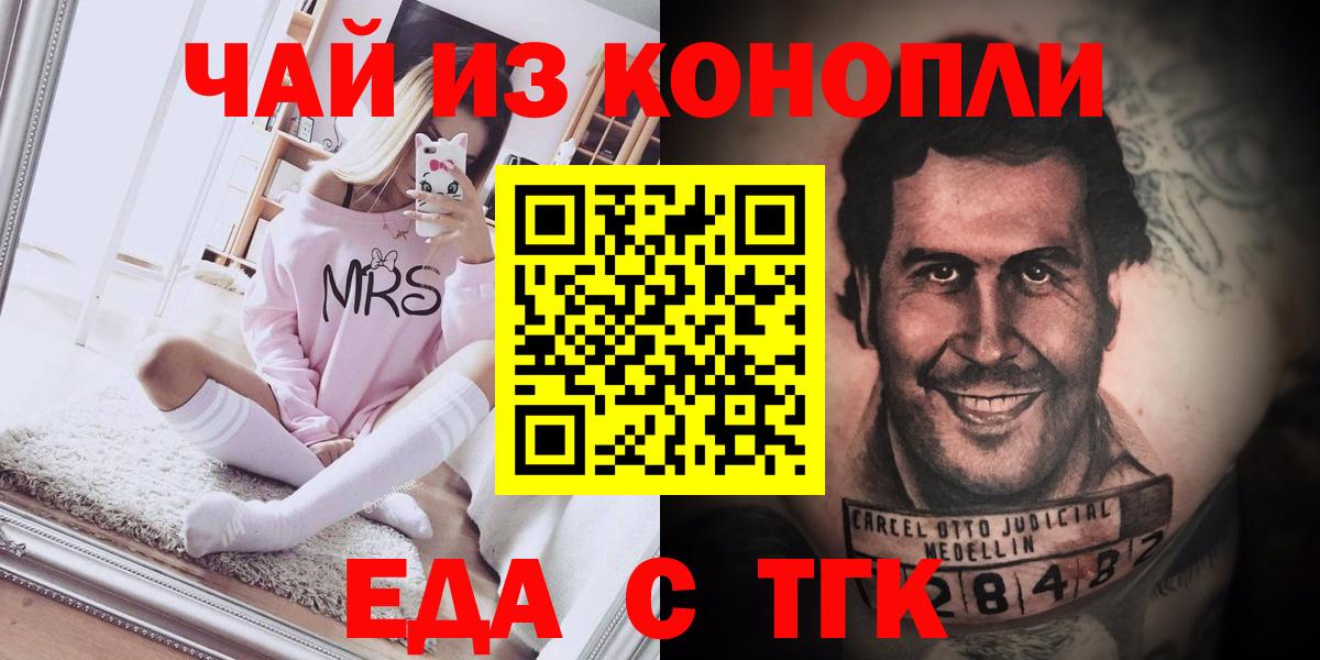 Cannafood конопля  Вход с VPN  Железноводск 