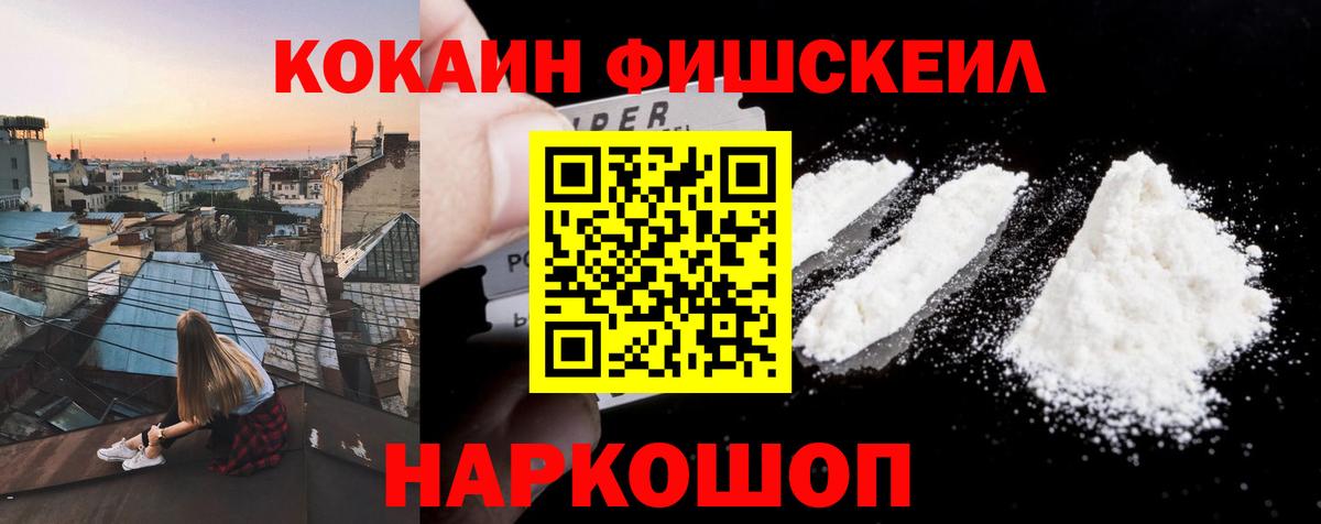 Cocaine 99% Железноводск