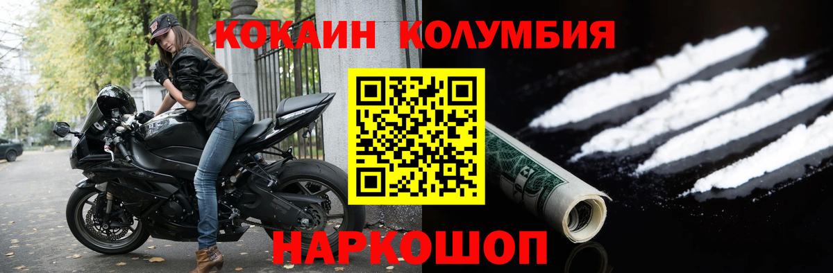 COCAIN  КОКАИН 97%  Железноводск  Вход с VPN  КОКАИН Эквадор 