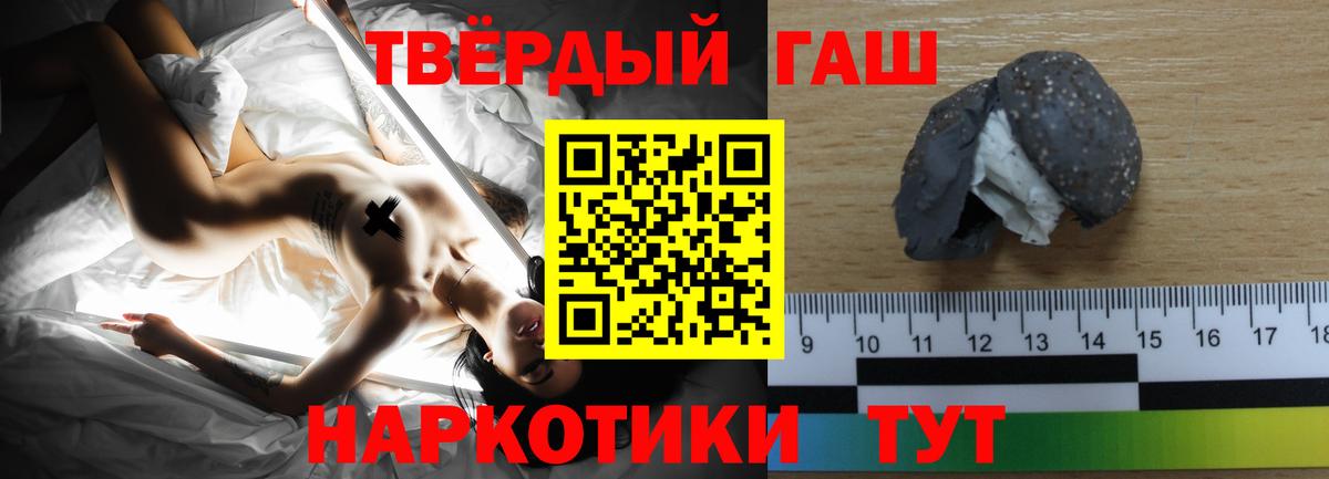 ГАШ ice o lator Железноводск