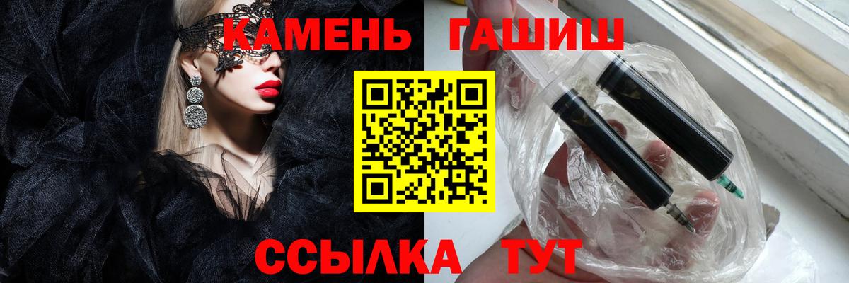Железноводск  Гашиш гарик  Вход с VPN  Гашиш  Гашиш убойный 