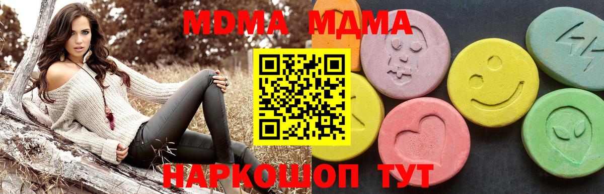 МДМА кристаллы Железноводск