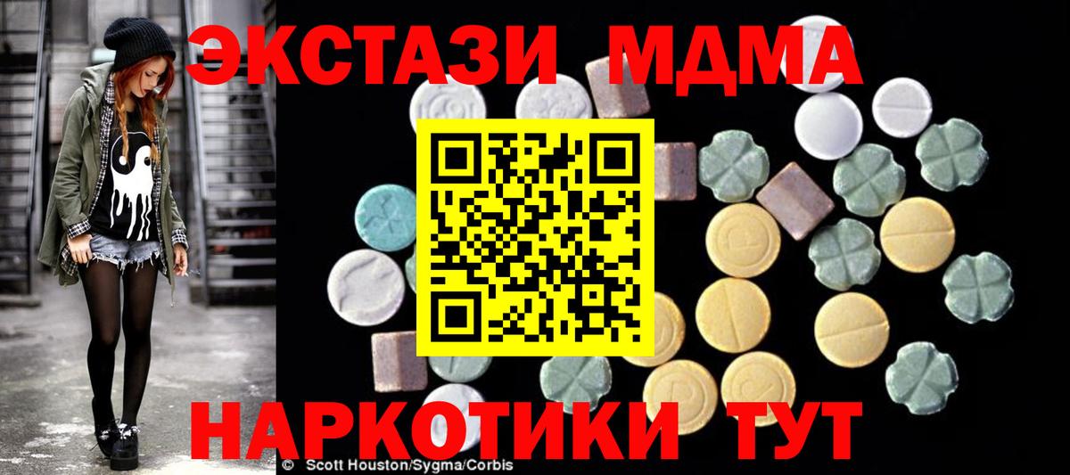 Железноводск  MDMA  MDMA crystal  Вход с VPN  МДМА VHQ 