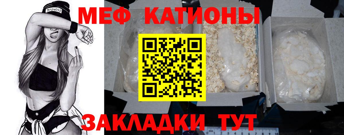 Мефедрон  Железноводск