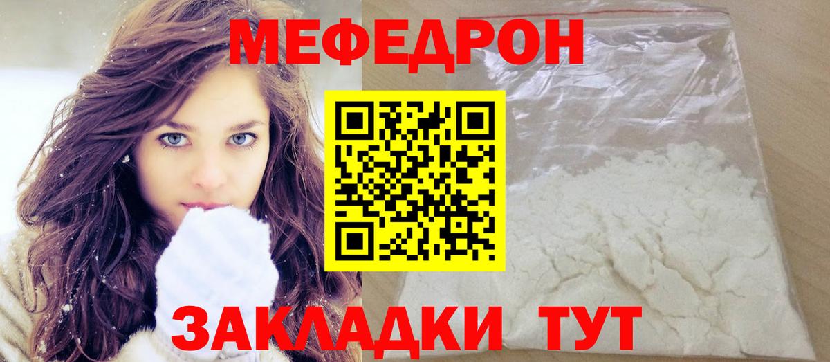 Железноводск  МЕФ  Вход с VPN  МЯУ-МЯУ 4 MMC 