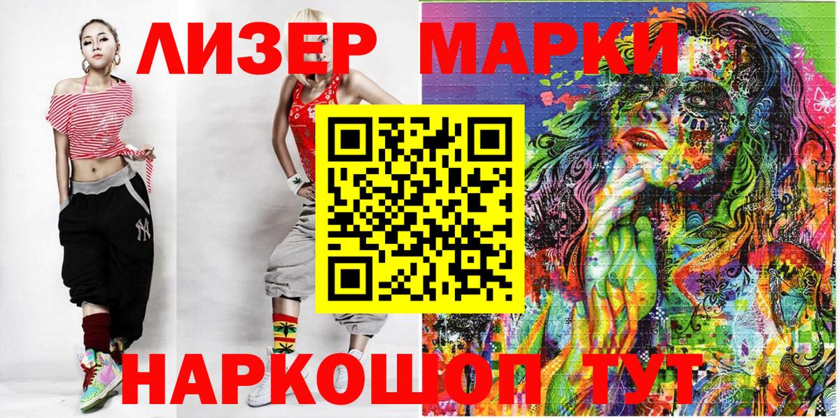 Марки NBOMe 1,5мг Железноводск