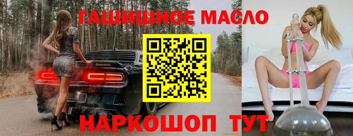 ТГК вейп  ТГК вейп с тгк  Железноводск  Вход с VPN 
