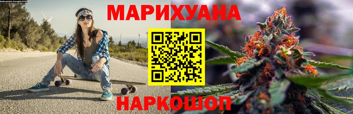 Каннабис Ganja Железноводск